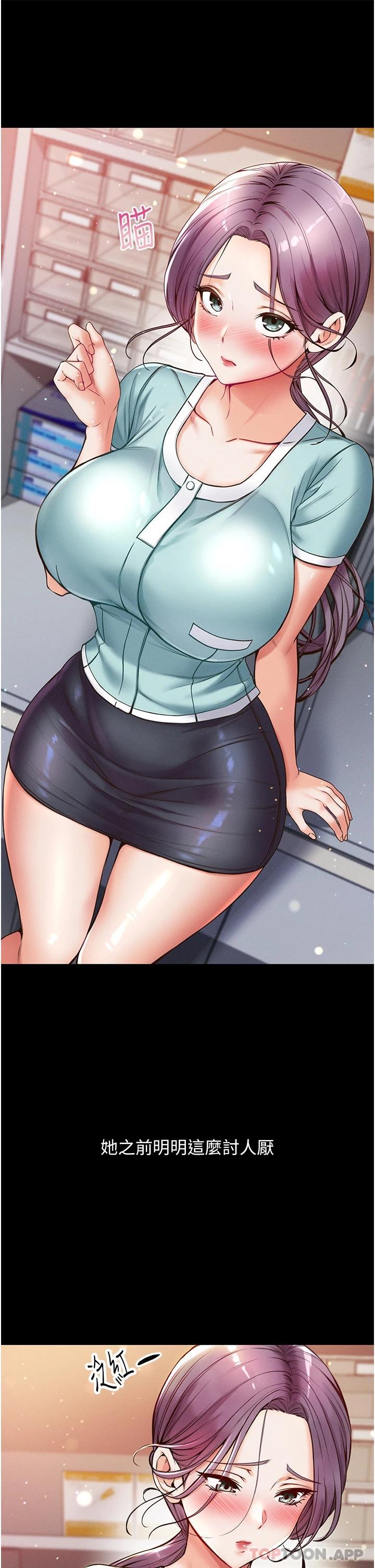 [韩国漫画] 第一大弟子 奇幻,熟女人妻,巨乳大奶#[49P]-31