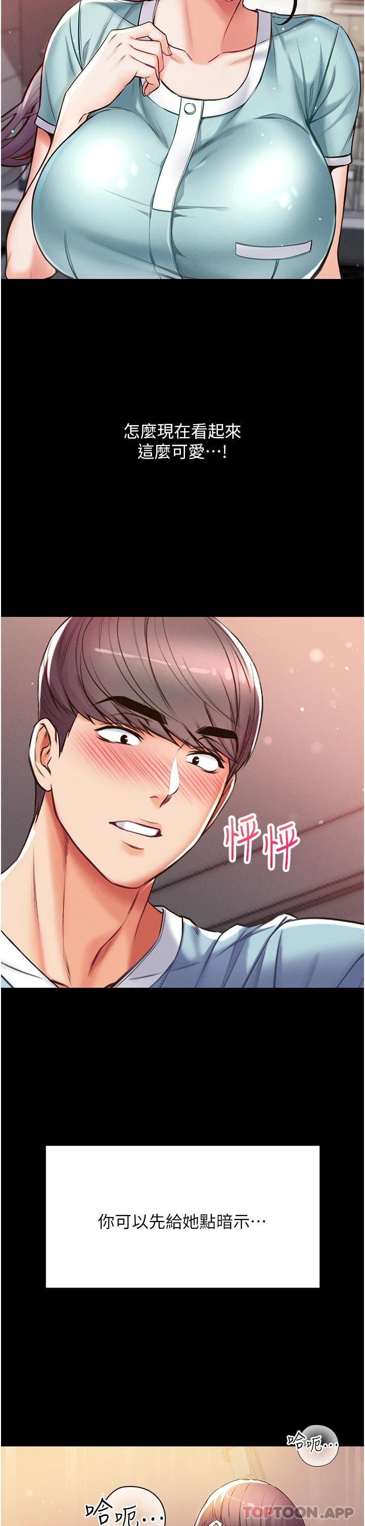 [韩国漫画] 第一大弟子 奇幻,熟女人妻,巨乳大奶#[49P]-32