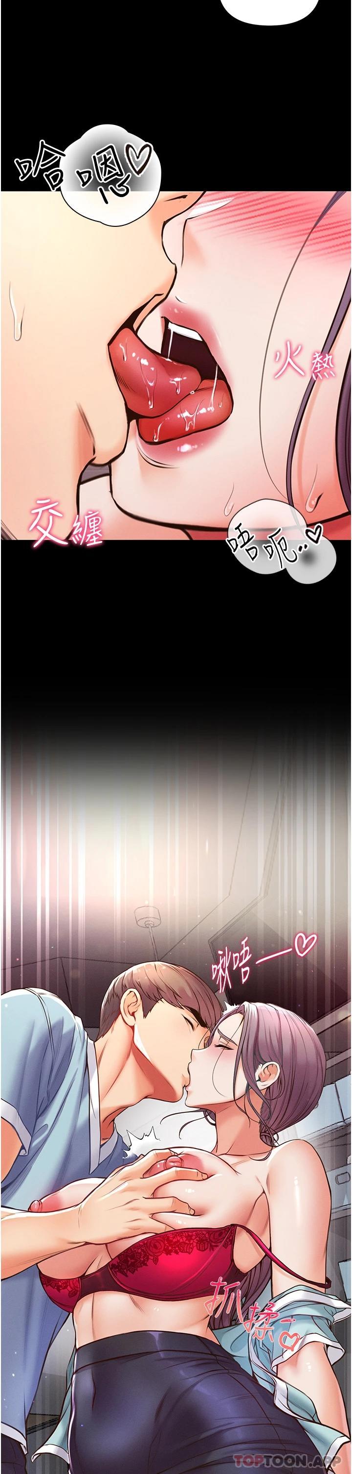 [韩国漫画] 第一大弟子 奇幻,熟女人妻,巨乳大奶#[49P]-37