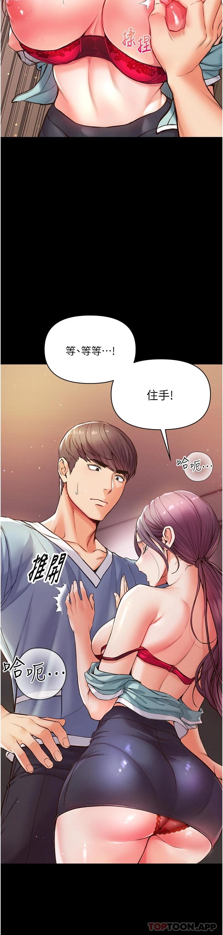 [韩国漫画] 第一大弟子 奇幻,熟女人妻,巨乳大奶#[49P]-39