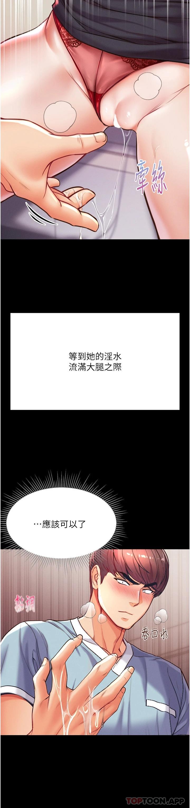 [韩国漫画] 第一大弟子 奇幻,熟女人妻,巨乳大奶#[49P]-43
