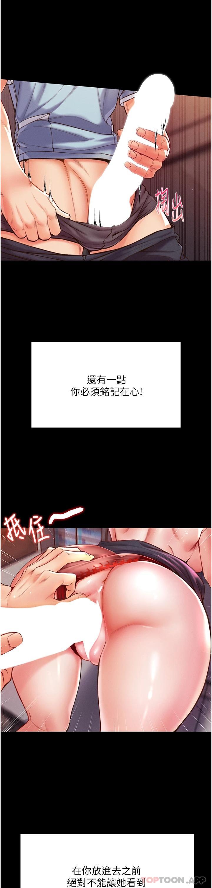 [韩国漫画] 第一大弟子 奇幻,熟女人妻,巨乳大奶#[49P]-47