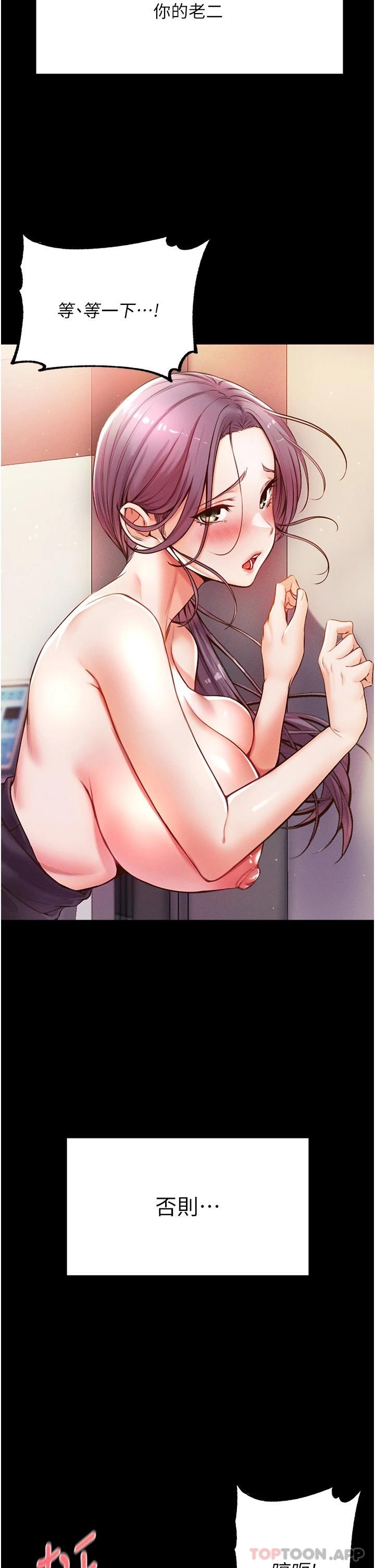 [韩国漫画] 第一大弟子 奇幻,熟女人妻,巨乳大奶#[49P]-48