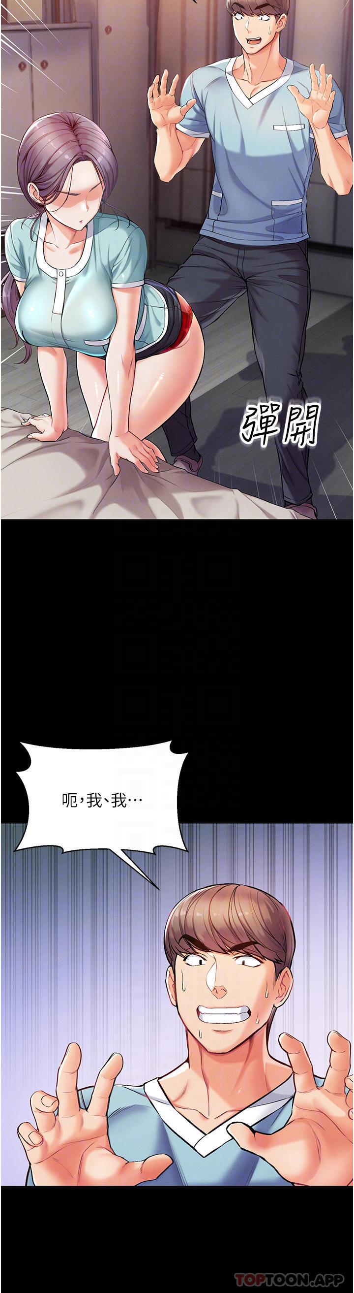 [韩国漫画] 第一大弟子 奇幻,熟女人妻,巨乳大奶#[49P]-8