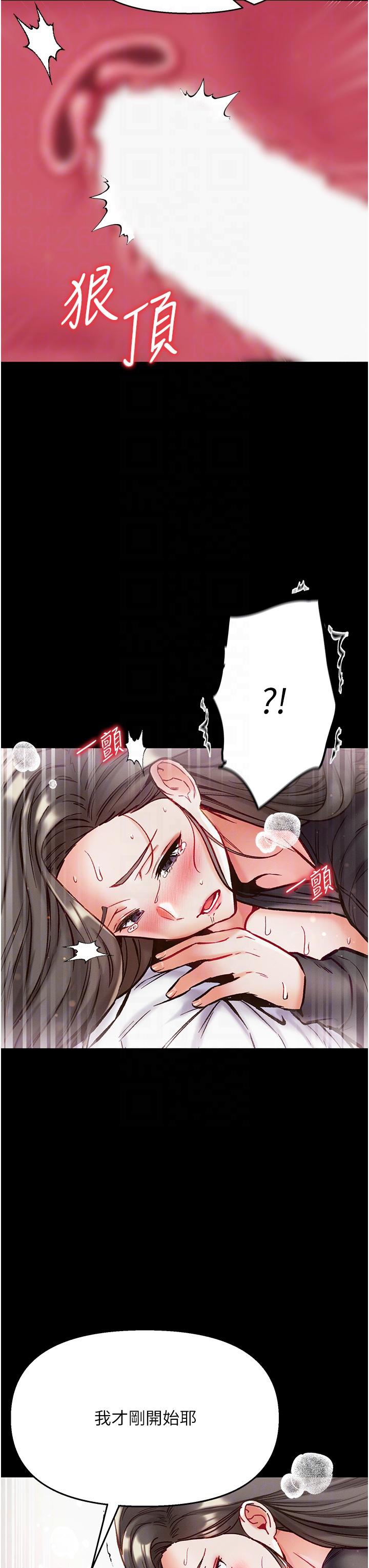 [韩国漫画] 第一大弟子 奇幻,熟女人妻,巨乳大奶#[45P]-10