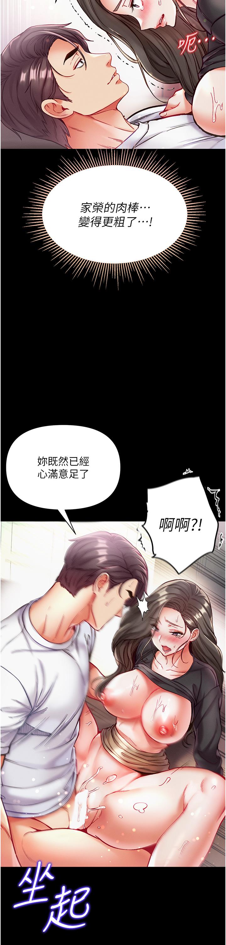 [韩国漫画] 第一大弟子 奇幻,熟女人妻,巨乳大奶#[45P]-11