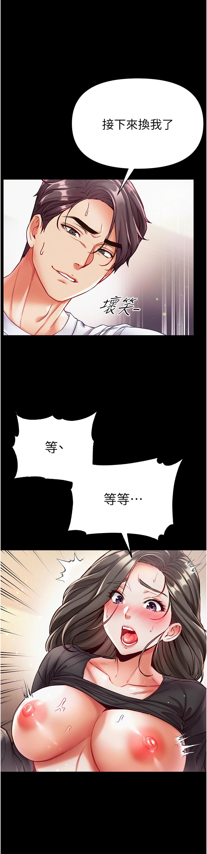 [韩国漫画] 第一大弟子 奇幻,熟女人妻,巨乳大奶#[45P]-12