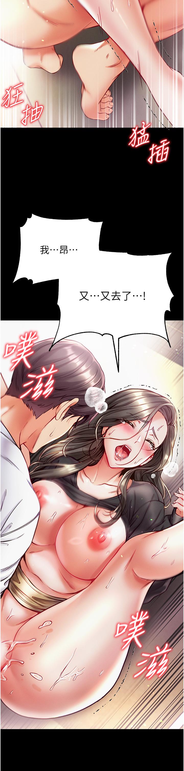 [韩国漫画] 第一大弟子 奇幻,熟女人妻,巨乳大奶#[45P]-16