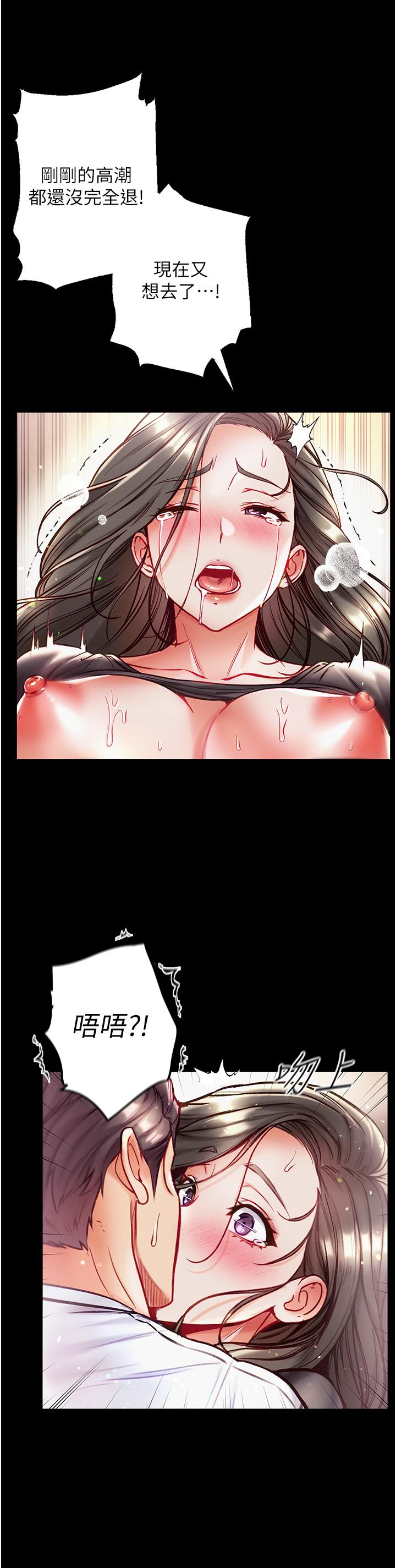 [韩国漫画] 第一大弟子 奇幻,熟女人妻,巨乳大奶#[45P]-17