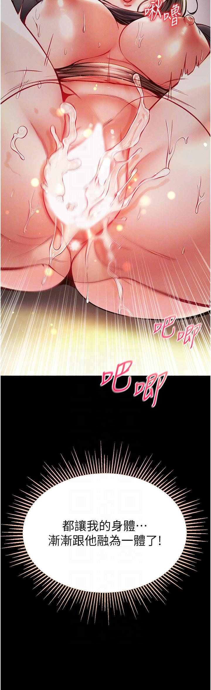 [韩国漫画] 第一大弟子 奇幻,熟女人妻,巨乳大奶#[45P]-22