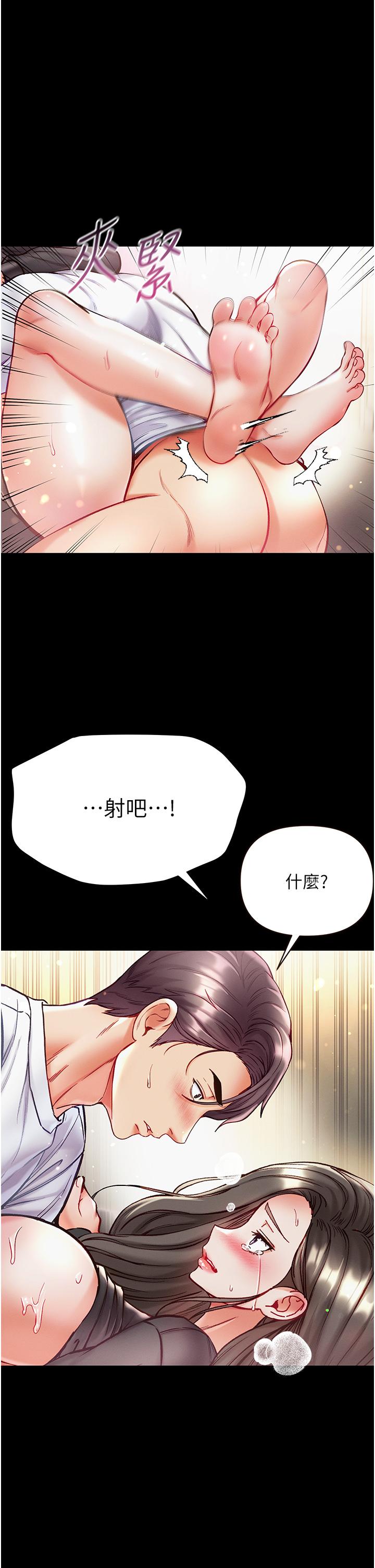 [韩国漫画] 第一大弟子 奇幻,熟女人妻,巨乳大奶#[45P]-23