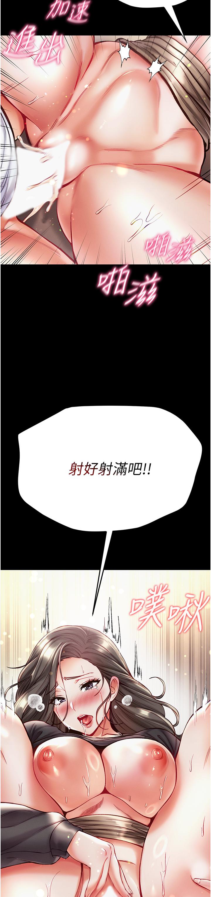 [韩国漫画] 第一大弟子 奇幻,熟女人妻,巨乳大奶#[45P]-25