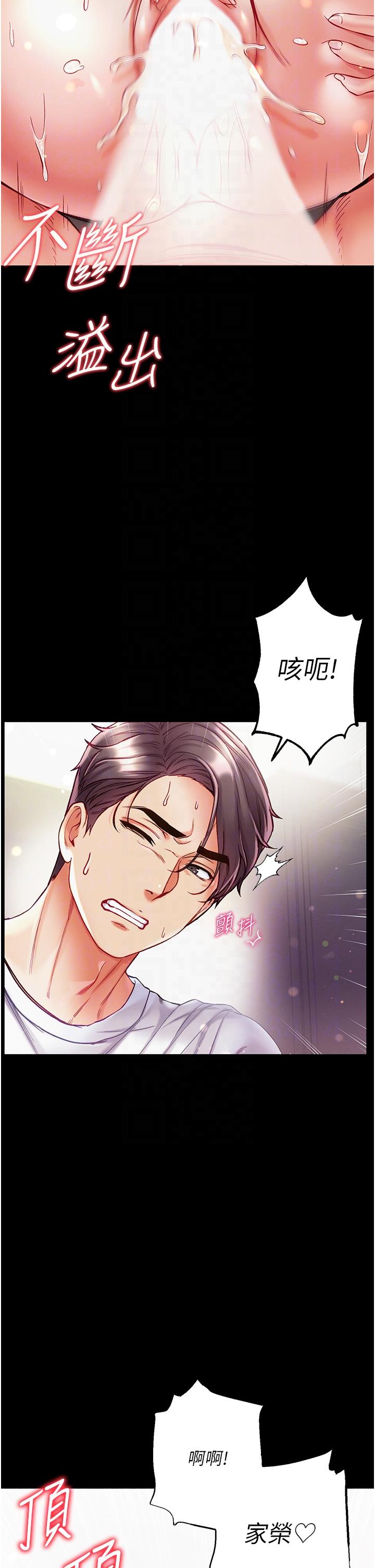 [韩国漫画] 第一大弟子 奇幻,熟女人妻,巨乳大奶#[45P]-26