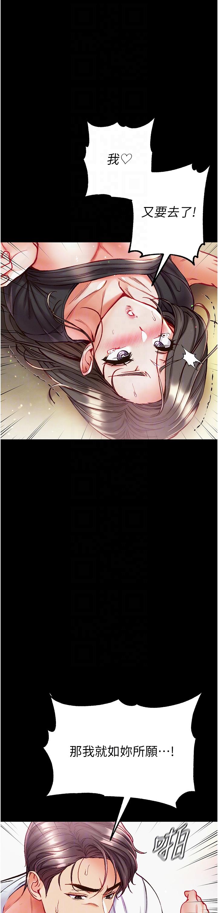 [韩国漫画] 第一大弟子 奇幻,熟女人妻,巨乳大奶#[45P]-28