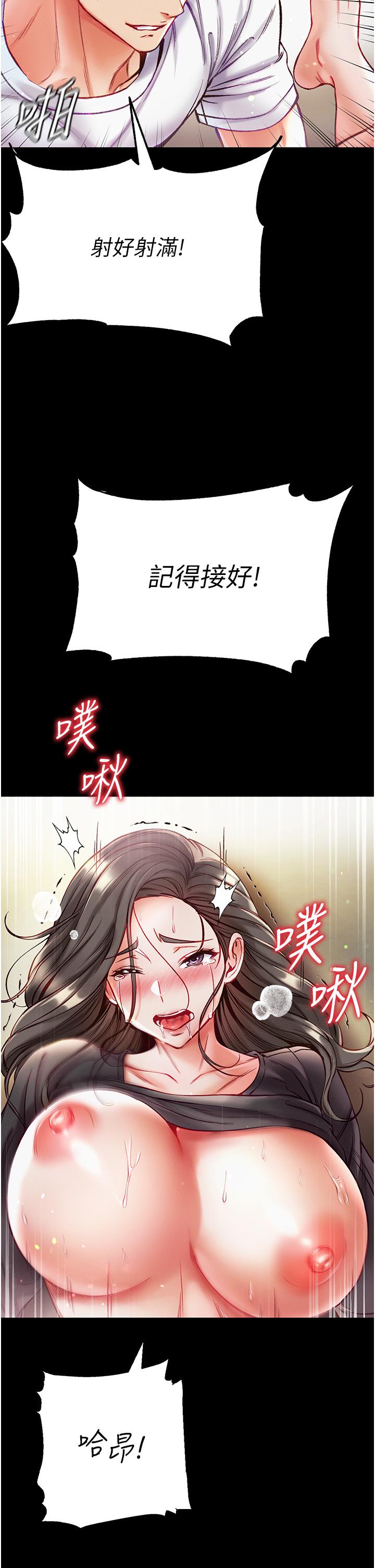 [韩国漫画] 第一大弟子 奇幻,熟女人妻,巨乳大奶#[45P]-29