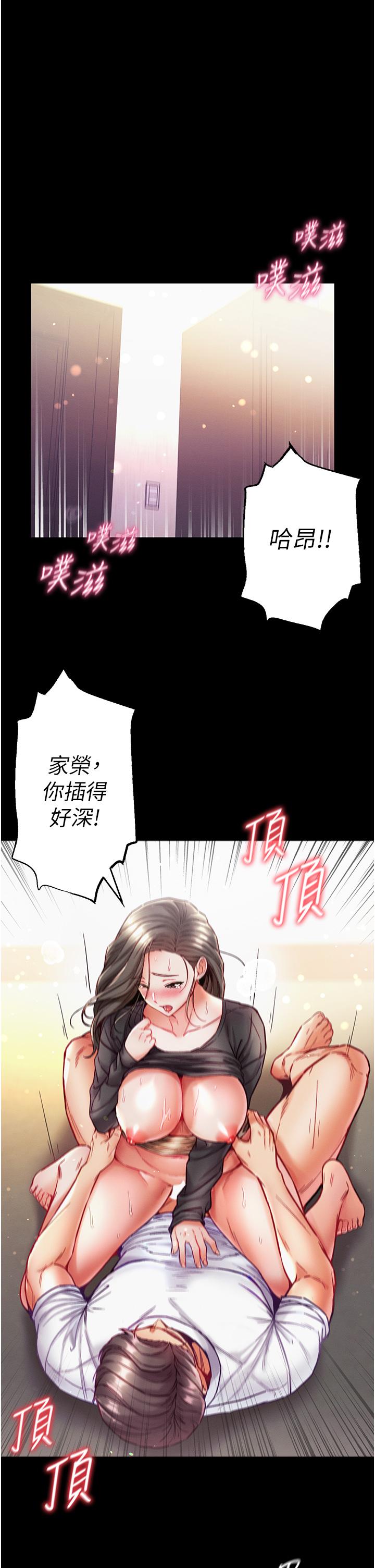 [韩国漫画] 第一大弟子 奇幻,熟女人妻,巨乳大奶#[45P]-3