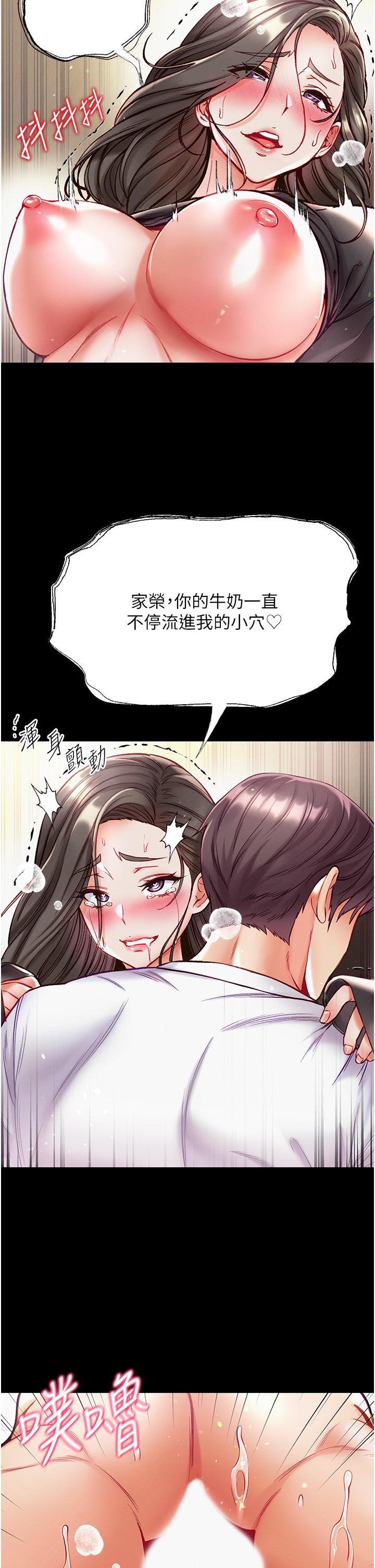 [韩国漫画] 第一大弟子 奇幻,熟女人妻,巨乳大奶#[45P]-31