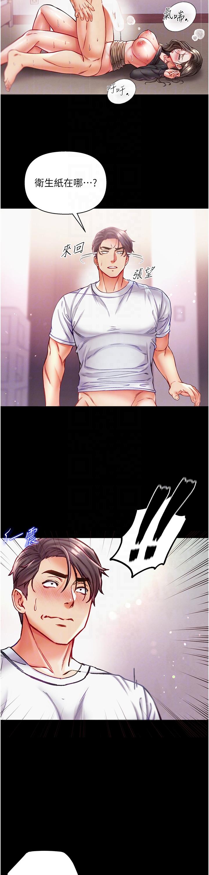 [韩国漫画] 第一大弟子 奇幻,熟女人妻,巨乳大奶#[45P]-34