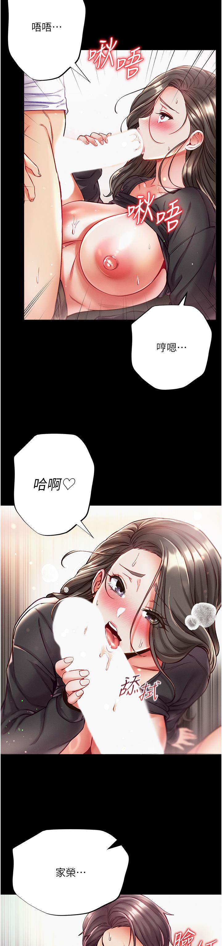 [韩国漫画] 第一大弟子 奇幻,熟女人妻,巨乳大奶#[45P]-35