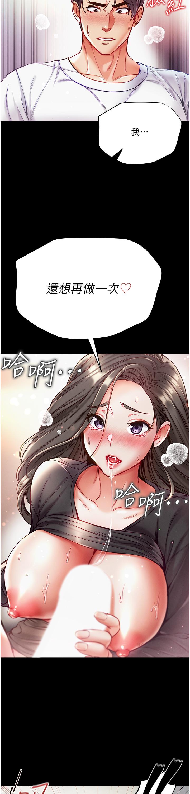 [韩国漫画] 第一大弟子 奇幻,熟女人妻,巨乳大奶#[45P]-36