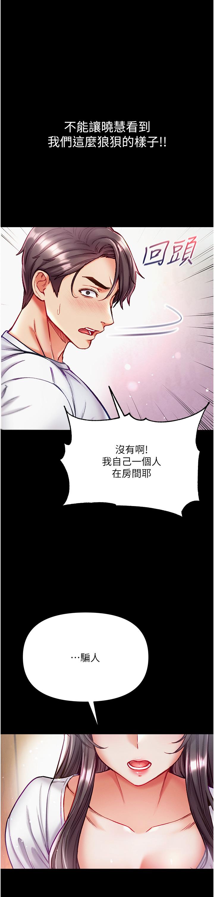 [韩国漫画] 第一大弟子 奇幻,熟女人妻,巨乳大奶#[45P]-43