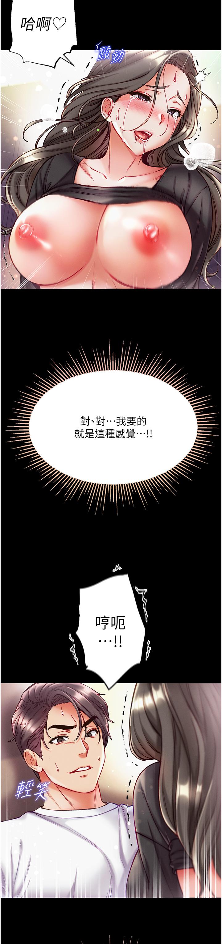 [韩国漫画] 第一大弟子 奇幻,熟女人妻,巨乳大奶#[45P]-5