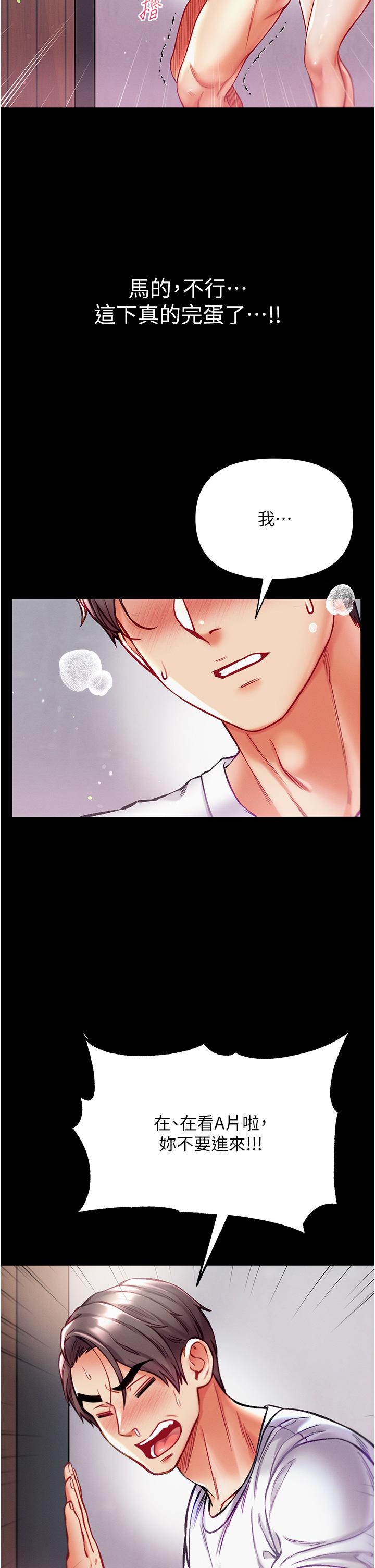 [韩国漫画] 第一大弟子 奇幻,熟女人妻,巨乳大奶#[39P]-12