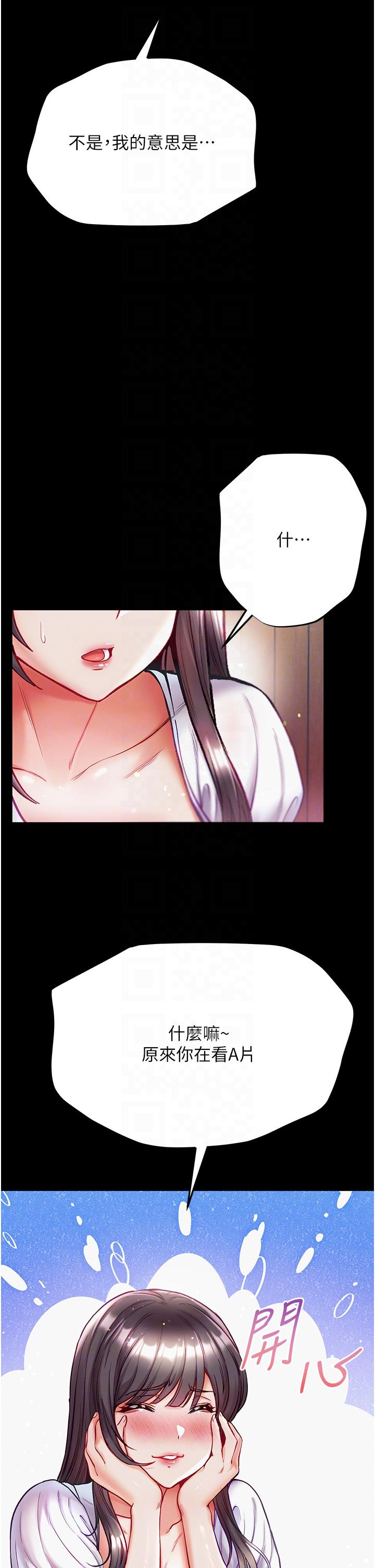 [韩国漫画] 第一大弟子 奇幻,熟女人妻,巨乳大奶#[39P]-14