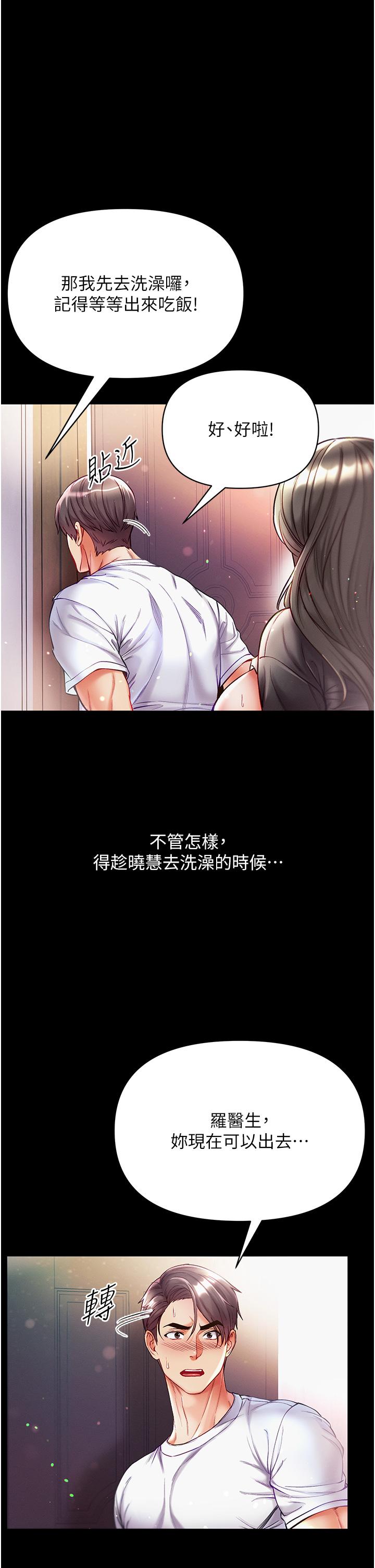 [韩国漫画] 第一大弟子 奇幻,熟女人妻,巨乳大奶#[39P]-16