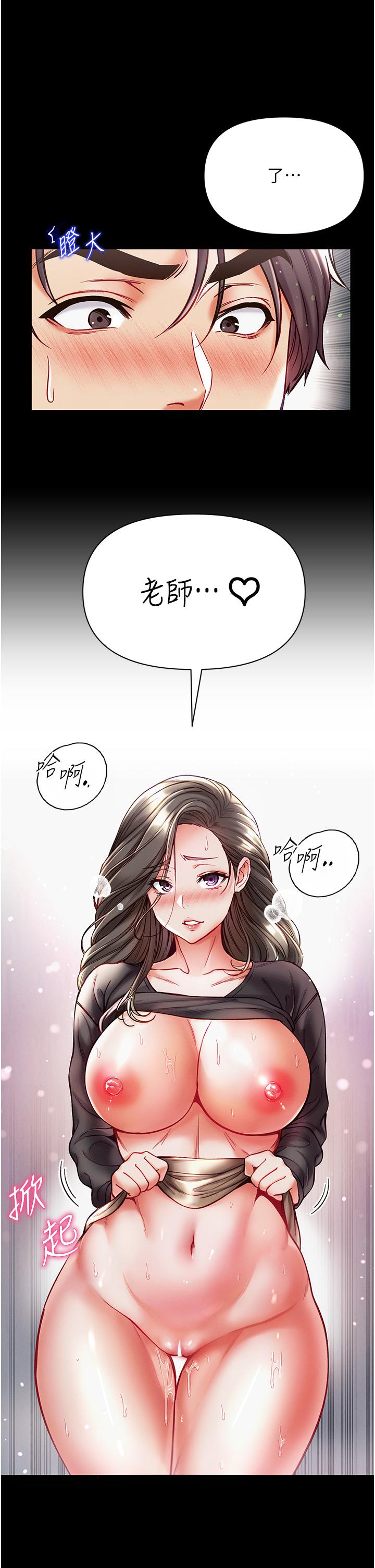 [韩国漫画] 第一大弟子 奇幻,熟女人妻,巨乳大奶#[39P]-17