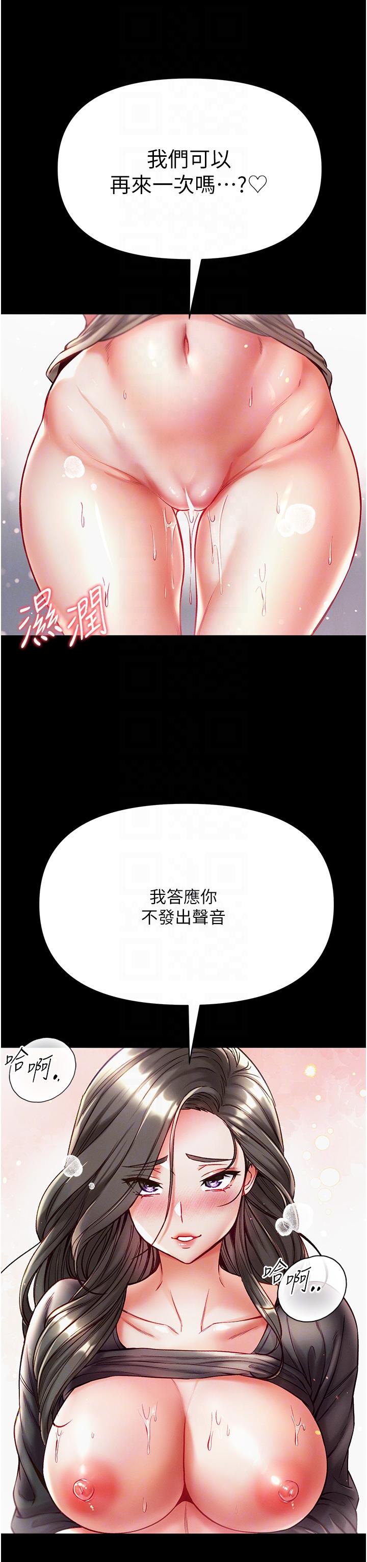 [韩国漫画] 第一大弟子 奇幻,熟女人妻,巨乳大奶#[39P]-18