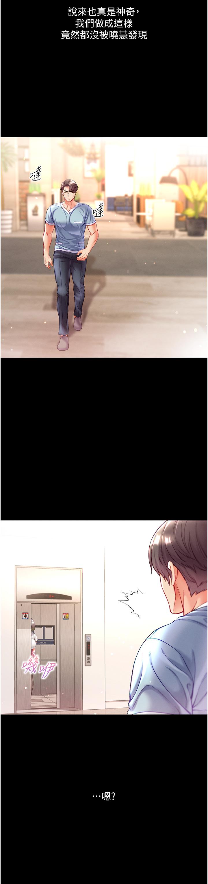 [韩国漫画] 第一大弟子 奇幻,熟女人妻,巨乳大奶#[39P]-23