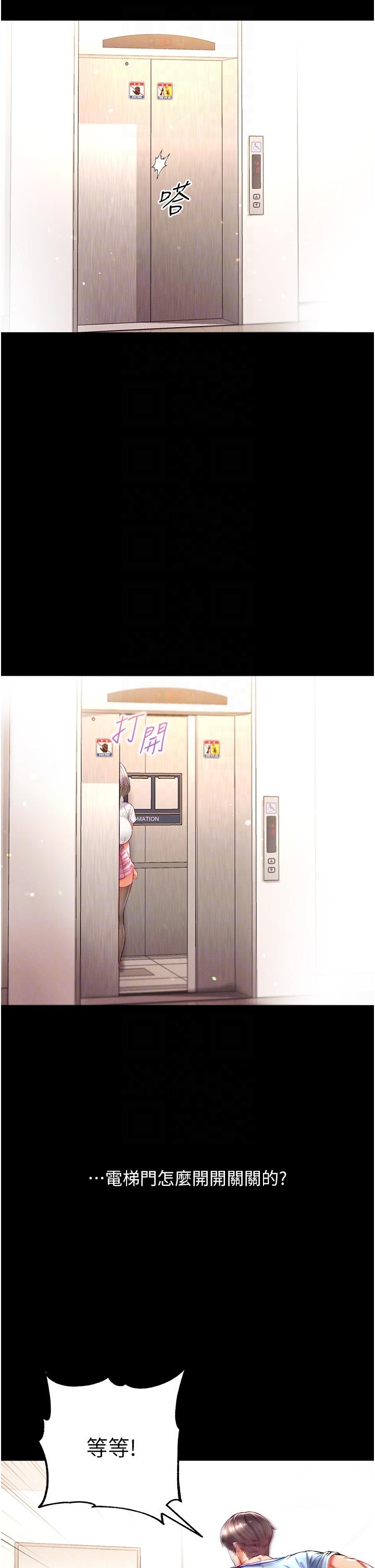 [韩国漫画] 第一大弟子 奇幻,熟女人妻,巨乳大奶#[39P]-24