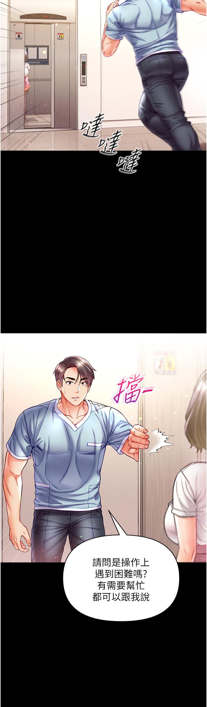 [韩国漫画] 第一大弟子 奇幻,熟女人妻,巨乳大奶#[39P]-25