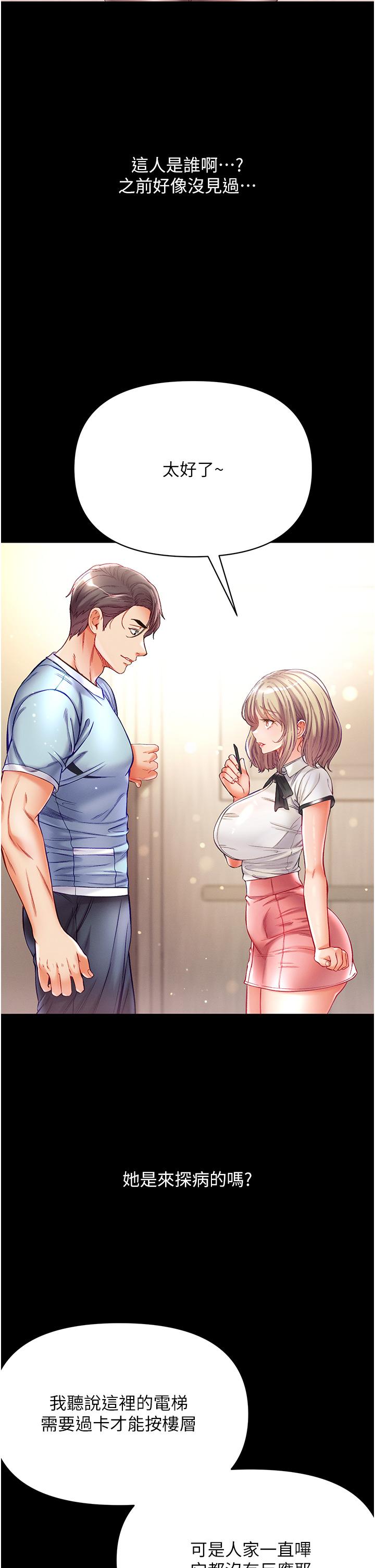 [韩国漫画] 第一大弟子 奇幻,熟女人妻,巨乳大奶#[39P]-27