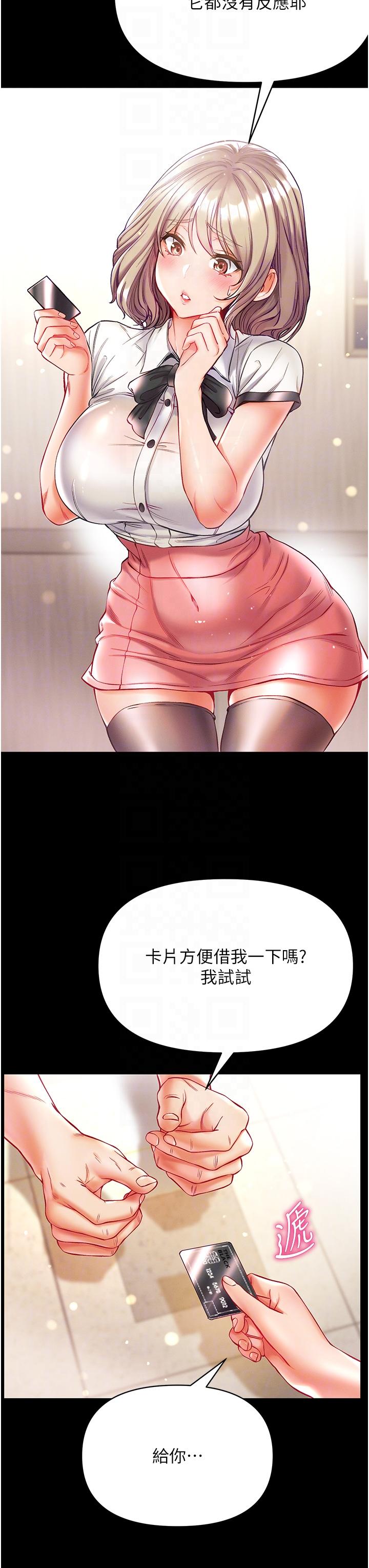 [韩国漫画] 第一大弟子 奇幻,熟女人妻,巨乳大奶#[39P]-28