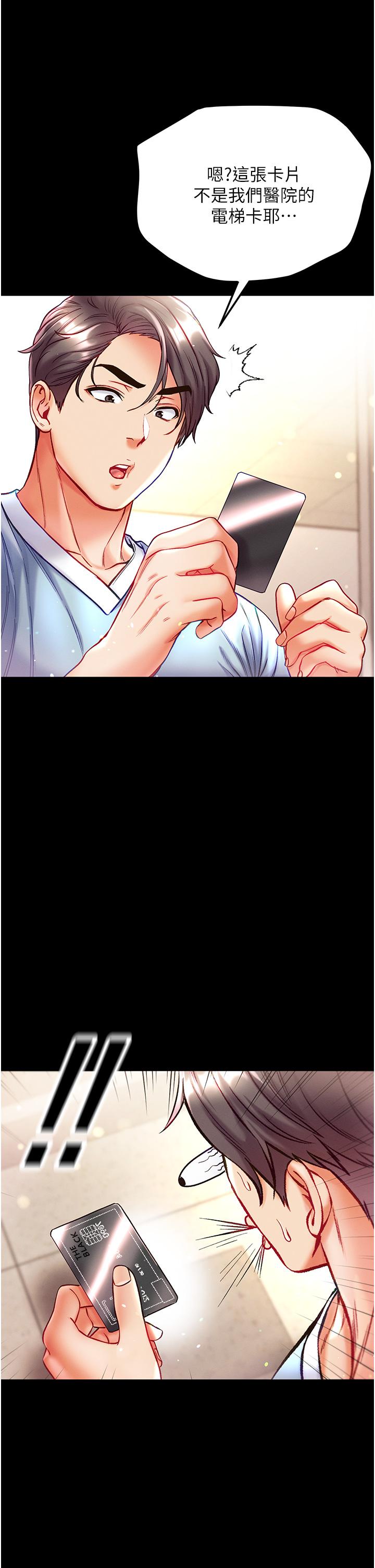 [韩国漫画] 第一大弟子 奇幻,熟女人妻,巨乳大奶#[39P]-29