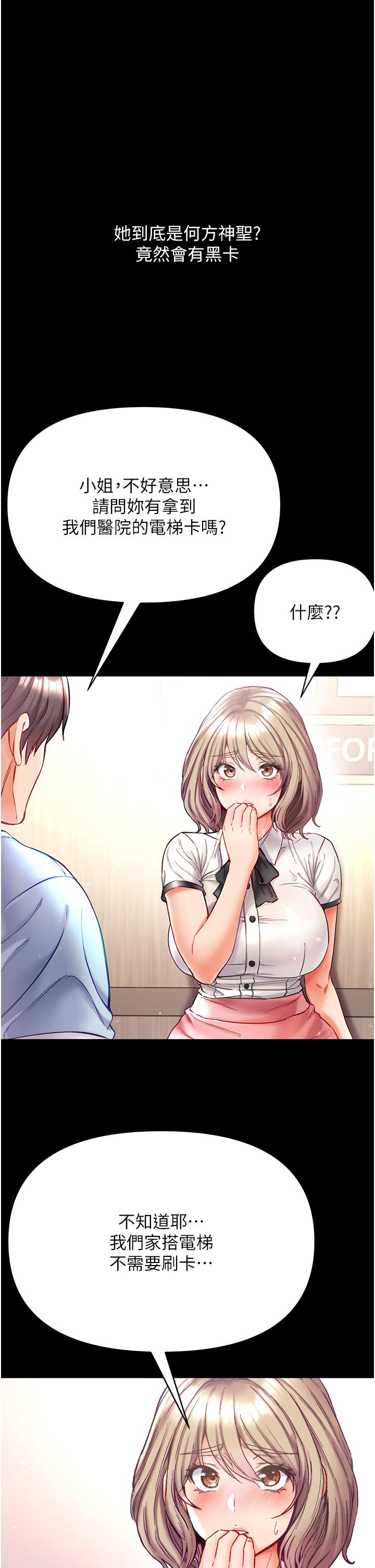 [韩国漫画] 第一大弟子 奇幻,熟女人妻,巨乳大奶#[39P]-31