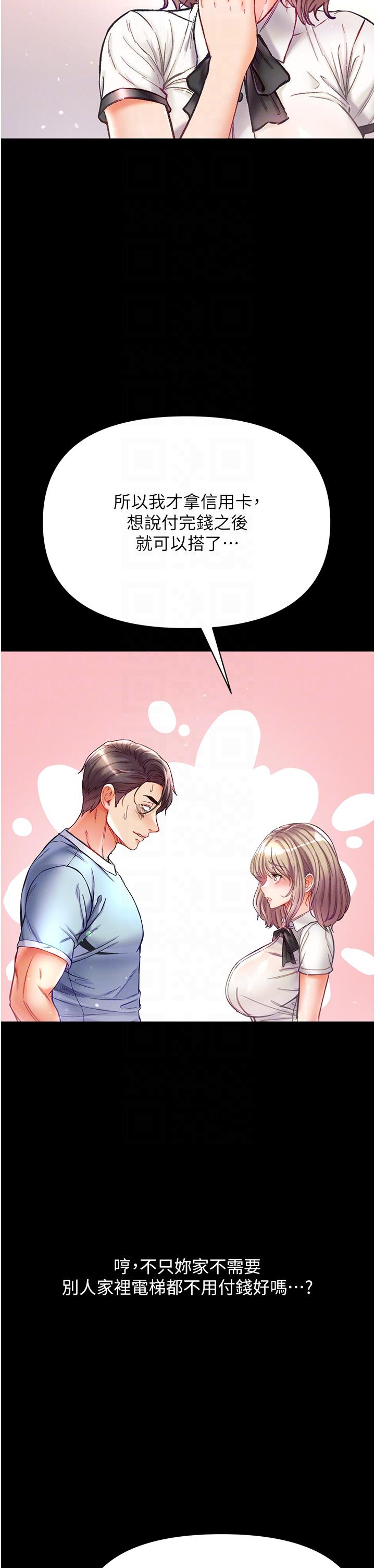 [韩国漫画] 第一大弟子 奇幻,熟女人妻,巨乳大奶#[39P]-32