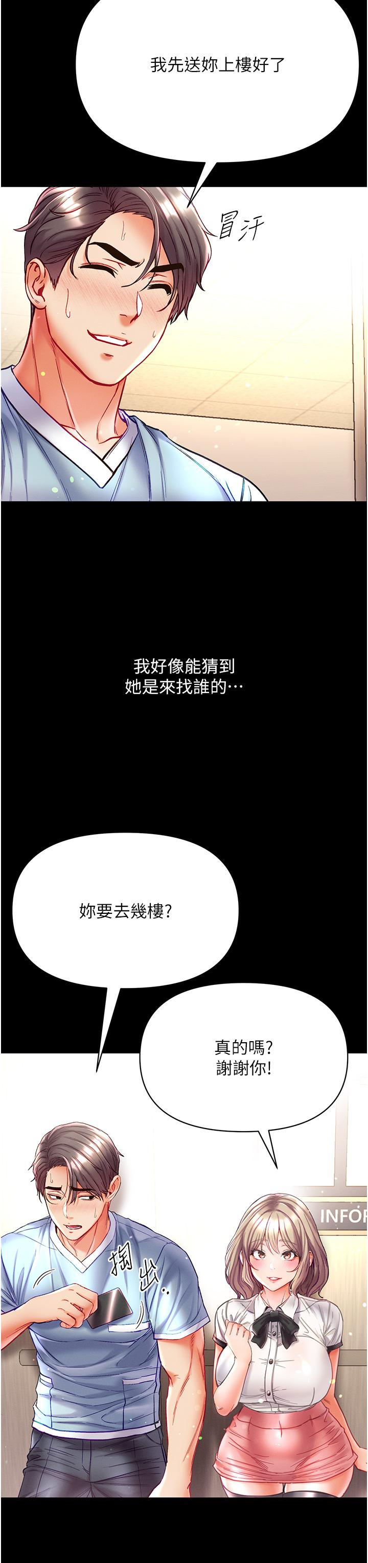 [韩国漫画] 第一大弟子 奇幻,熟女人妻,巨乳大奶#[39P]-33