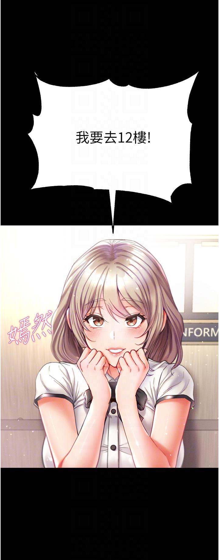 [韩国漫画] 第一大弟子 奇幻,熟女人妻,巨乳大奶#[39P]-34