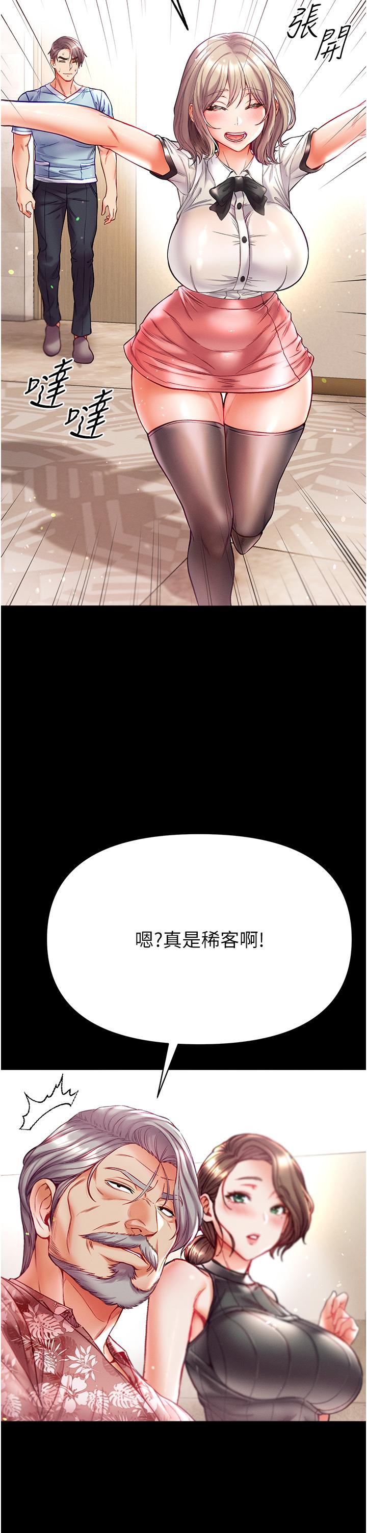 [韩国漫画] 第一大弟子 奇幻,熟女人妻,巨乳大奶#[39P]-36