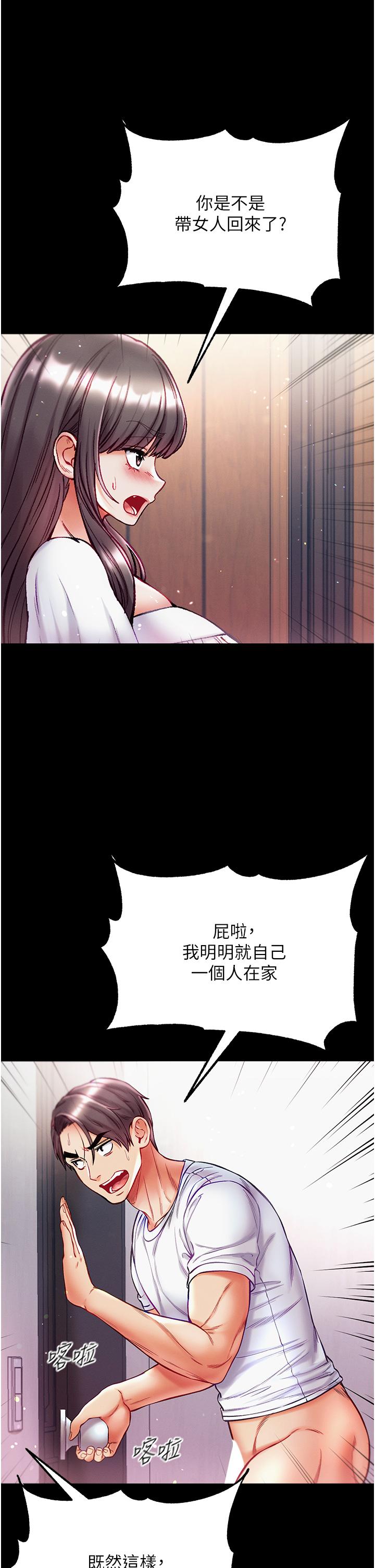 [韩国漫画] 第一大弟子 奇幻,熟女人妻,巨乳大奶#[39P]-7