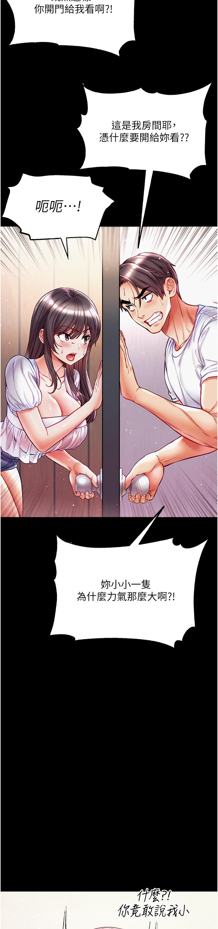 [韩国漫画] 第一大弟子 奇幻,熟女人妻,巨乳大奶#[39P]-8