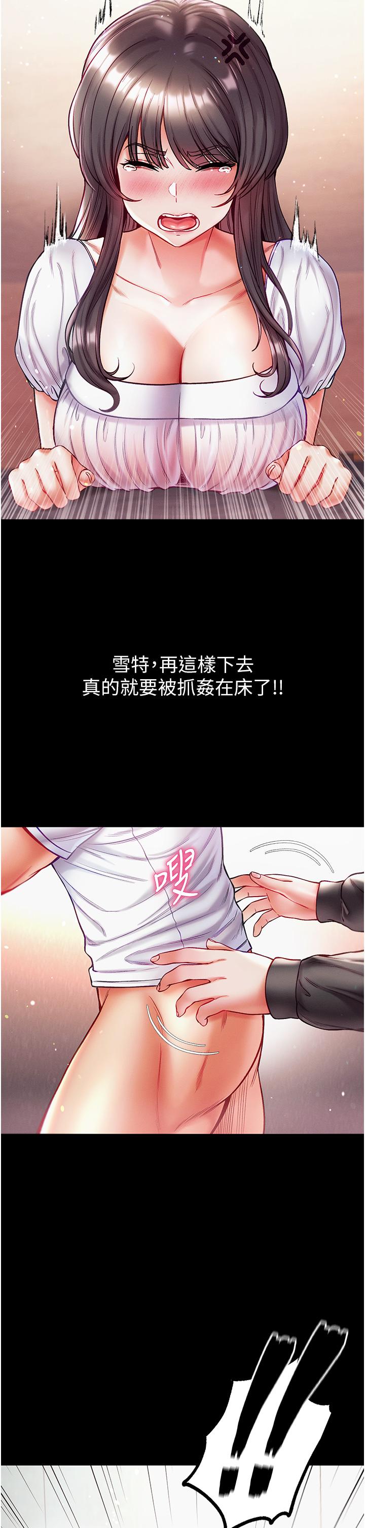 [韩国漫画] 第一大弟子 奇幻,熟女人妻,巨乳大奶#[39P]-9