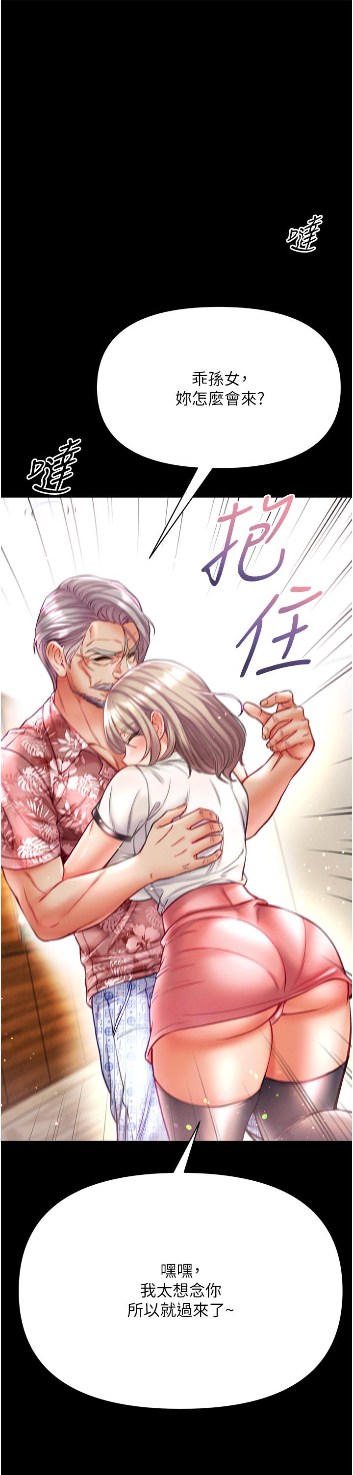 [韩国漫画] 第一大弟子 奇幻,熟女人妻,巨乳大奶#[42P]-1