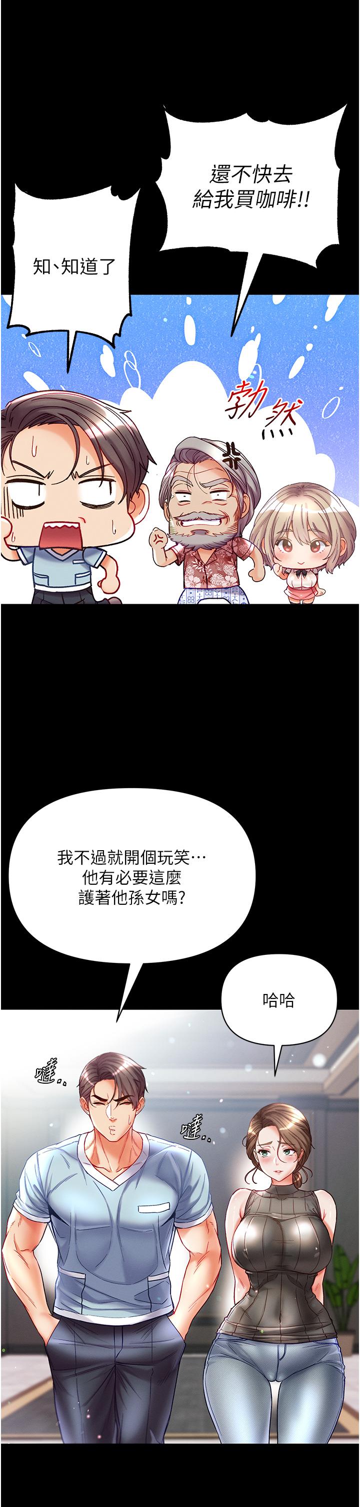 [韩国漫画] 第一大弟子 奇幻,熟女人妻,巨乳大奶#[42P]-15