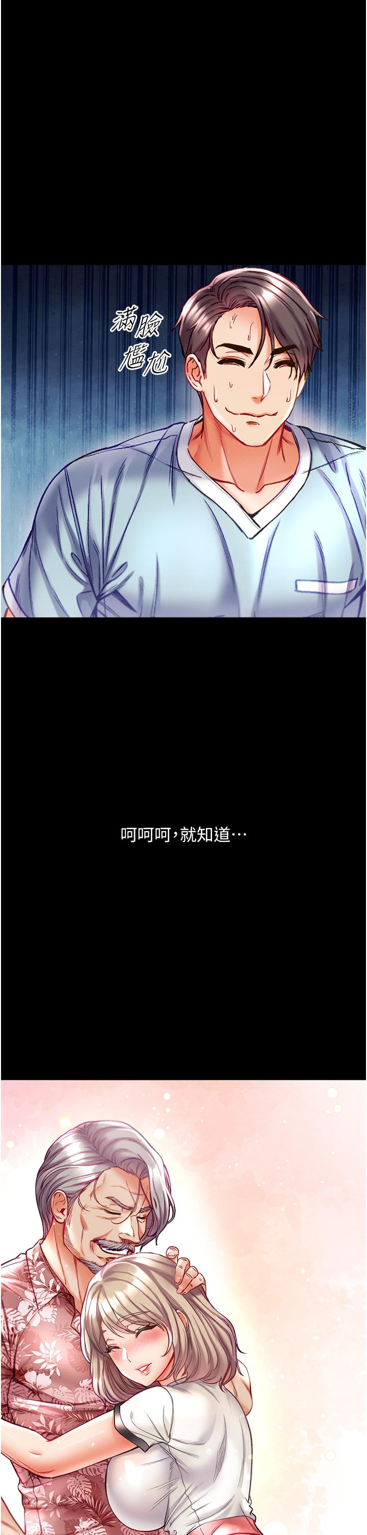 [韩国漫画] 第一大弟子 奇幻,熟女人妻,巨乳大奶#[42P]-2