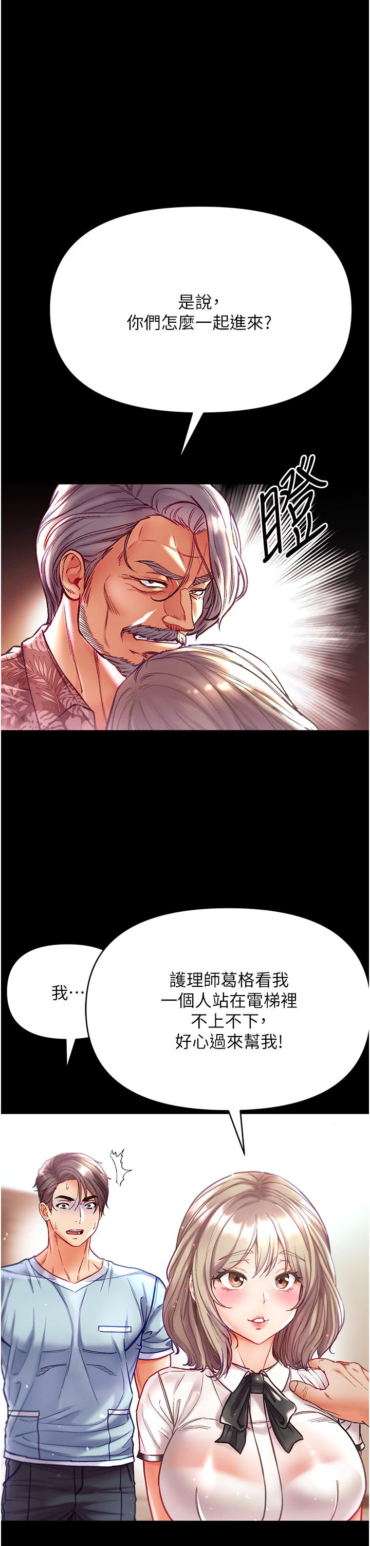 [韩国漫画] 第一大弟子 奇幻,熟女人妻,巨乳大奶#[42P]-4