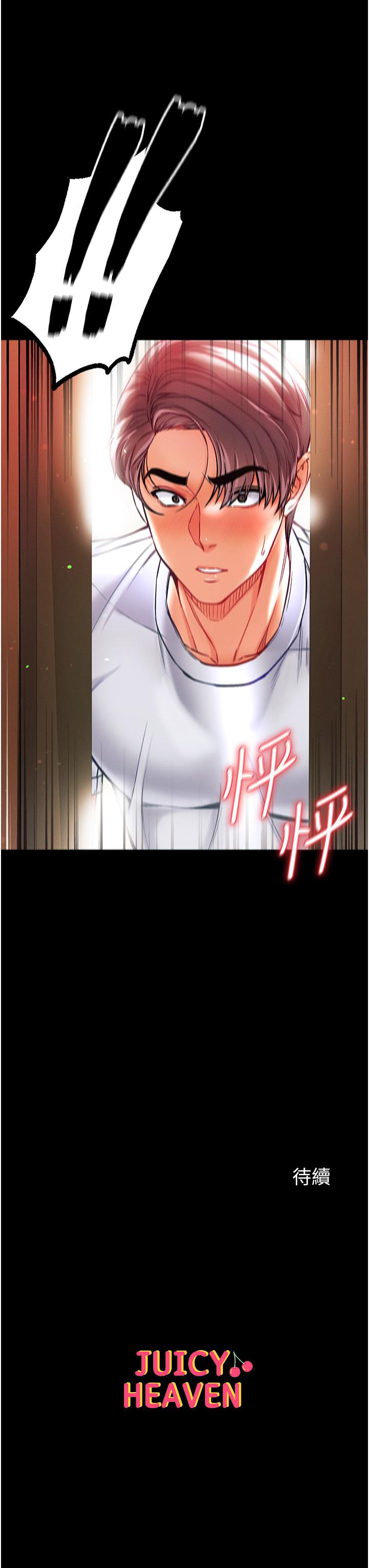 [韩国漫画] 第一大弟子 奇幻,熟女人妻,巨乳大奶#[42P]-41